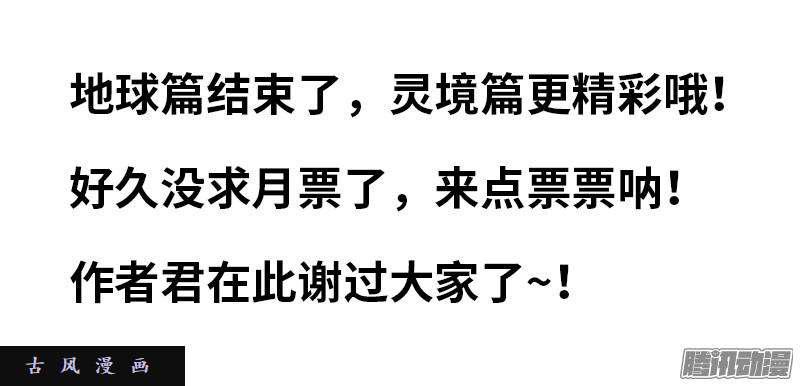 295、英雄陨落！9
