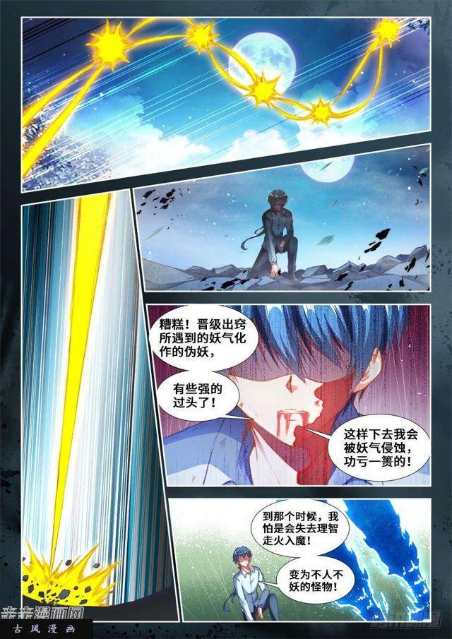 349、黑羽兽核！0