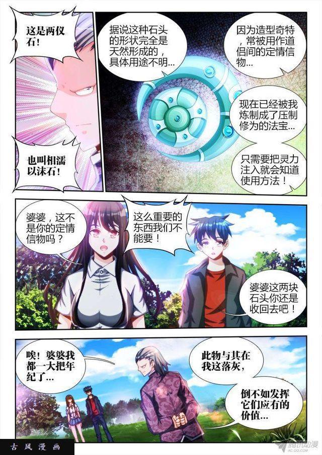 128、两仪石0