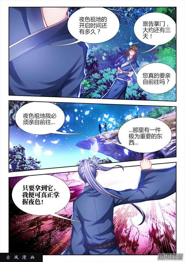 199、天道传承3