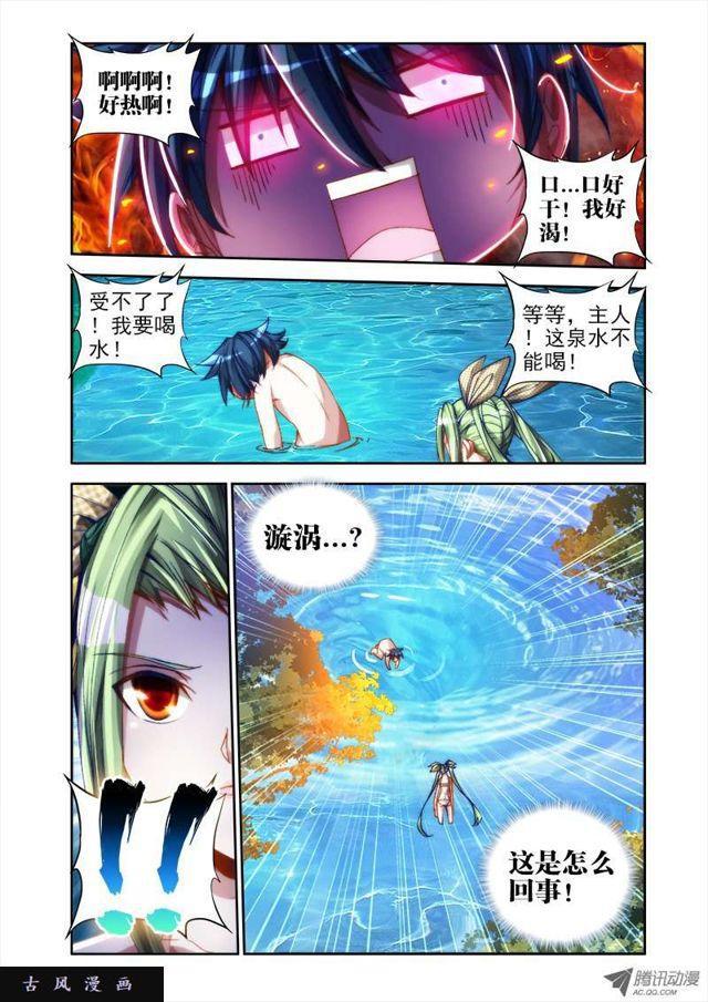 46、天眼族3