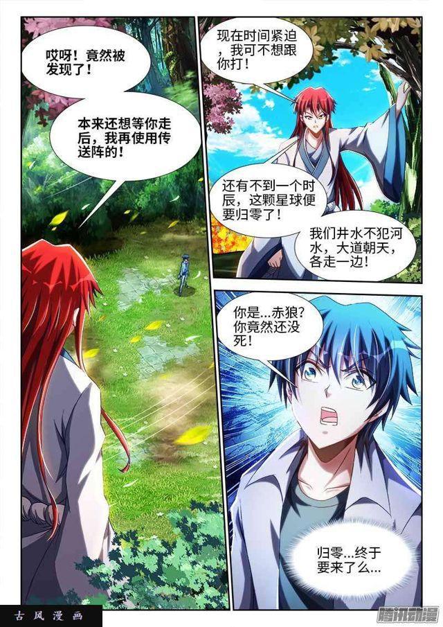292、祸害！6