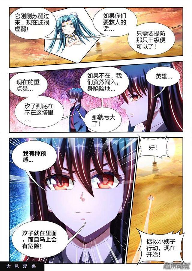 247、妖王4