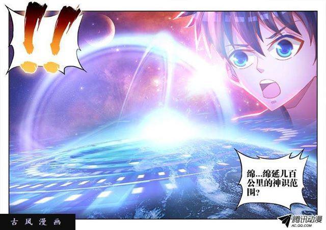 71、百里神识3