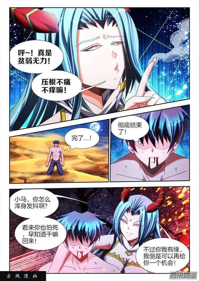 259、愚蠢之人3