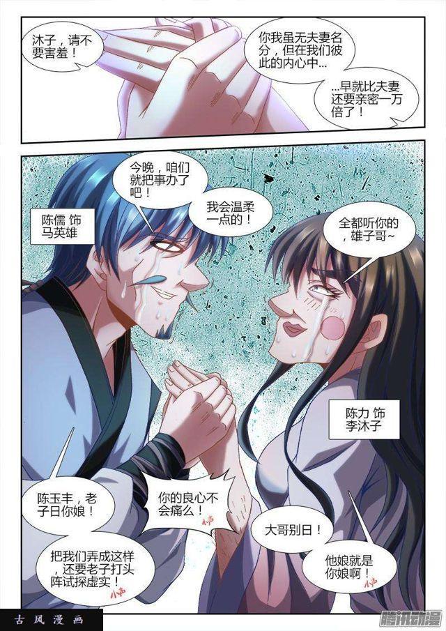 304、火攻！6