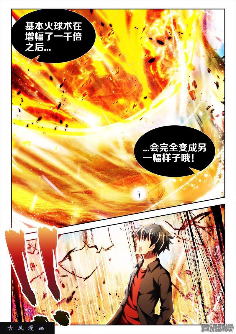236、广岛原子弹！8