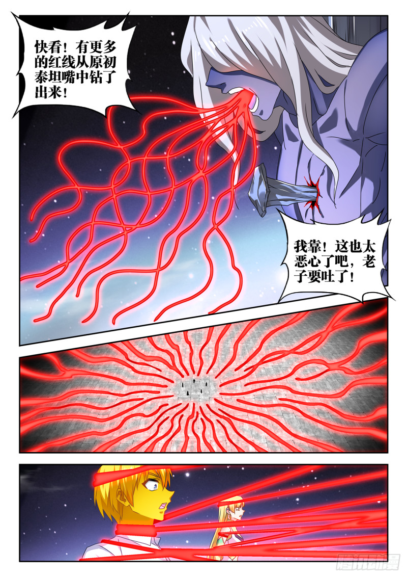 633、泰坦之魂2