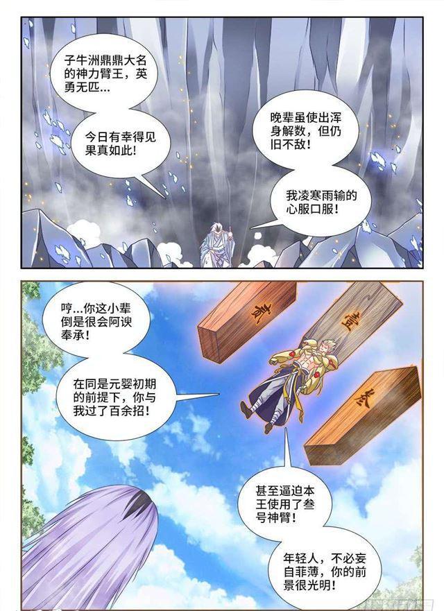 409、流星火雨5