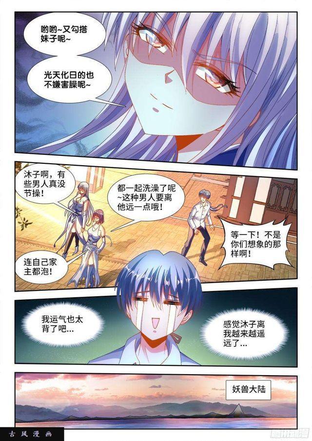 330、出发！4