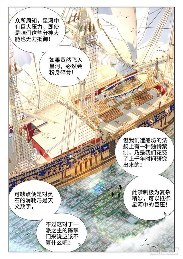 441、购买法舰8