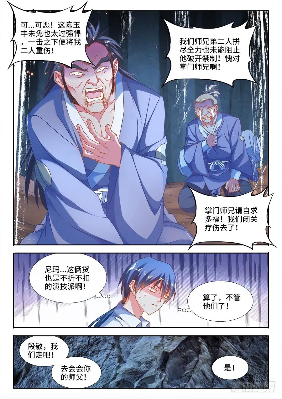 383、紫峰仙人5