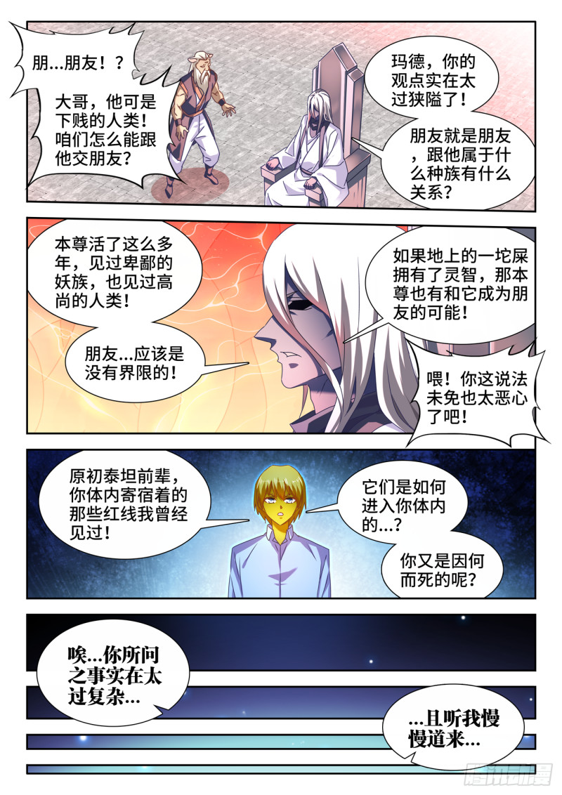 634、繁衍4
