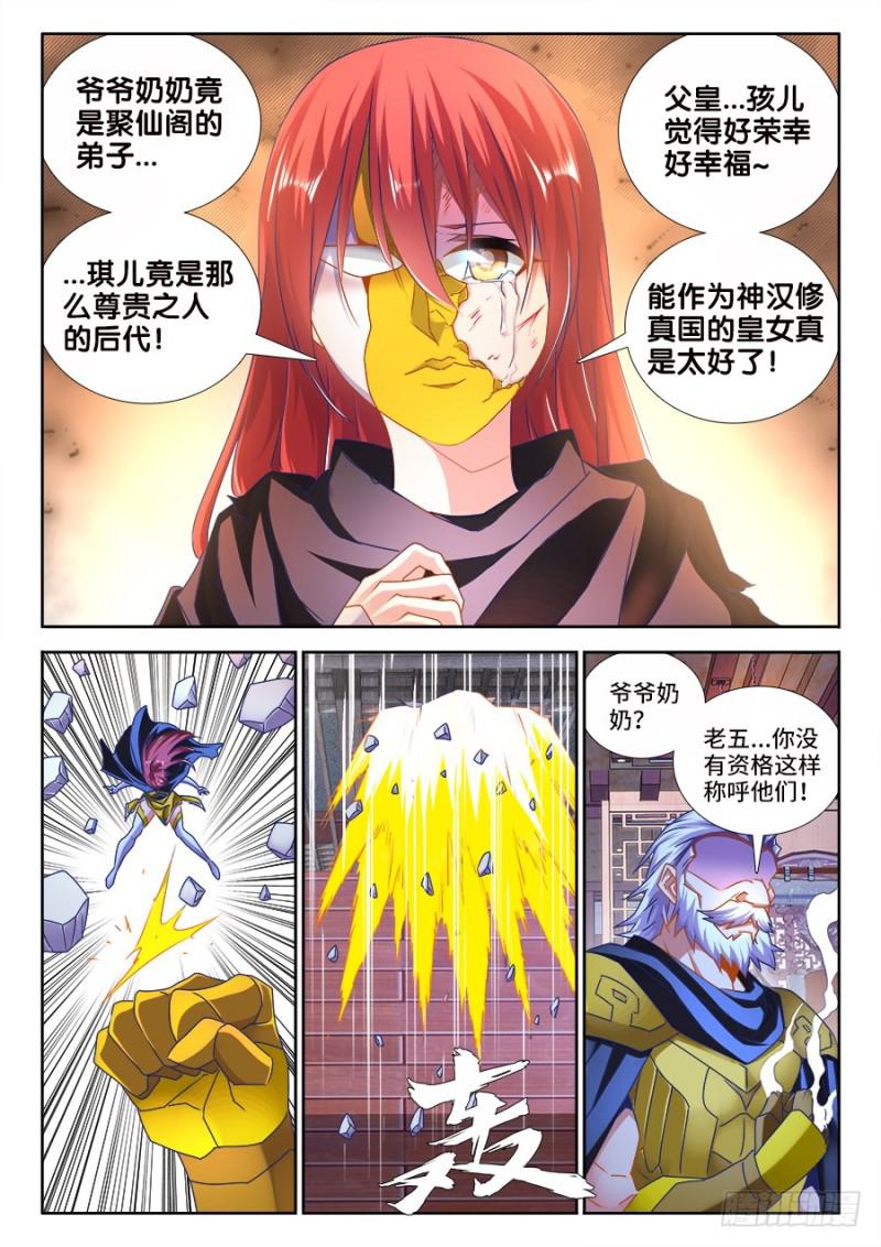 475、毒咒2
