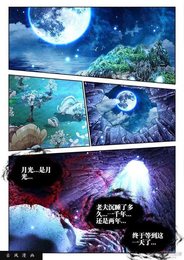 155、丹药4