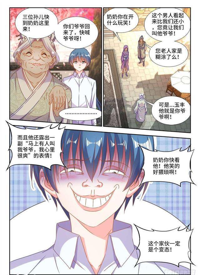 395、再见小玉5