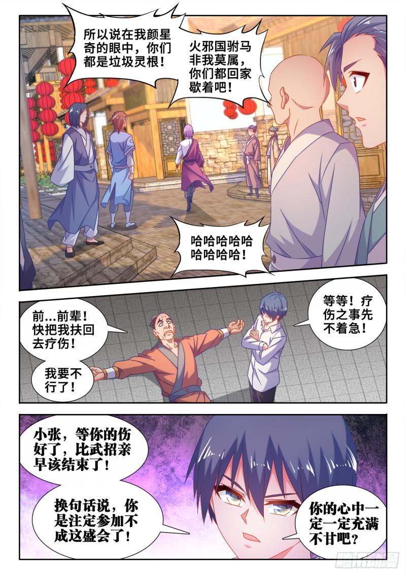 586、灵根5