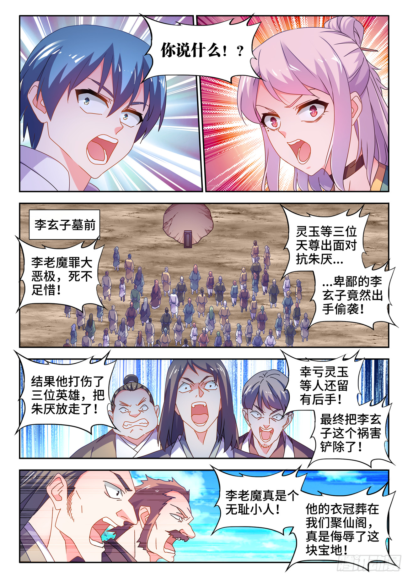 721、遗骨7