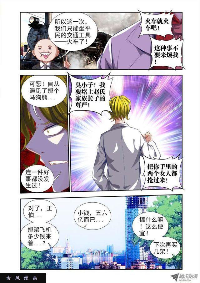 38、爱的春天10