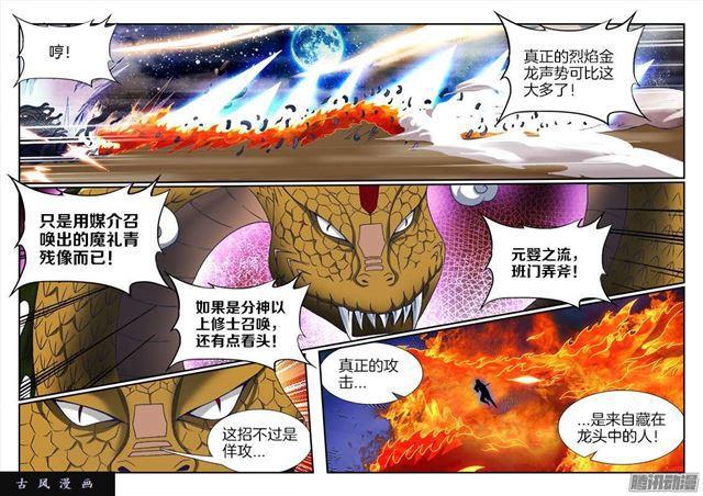 252、仙界之门5