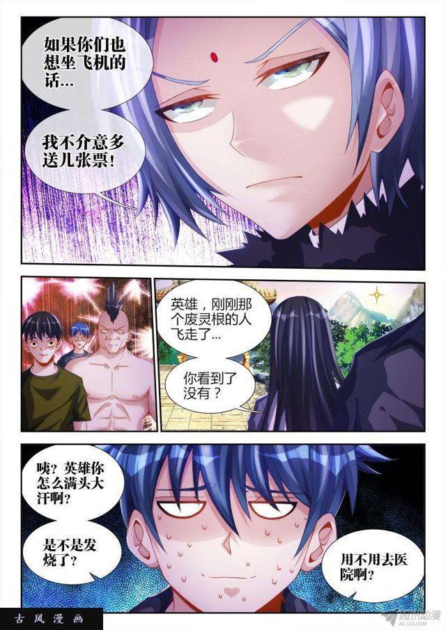 130、来自星星的兄妹1