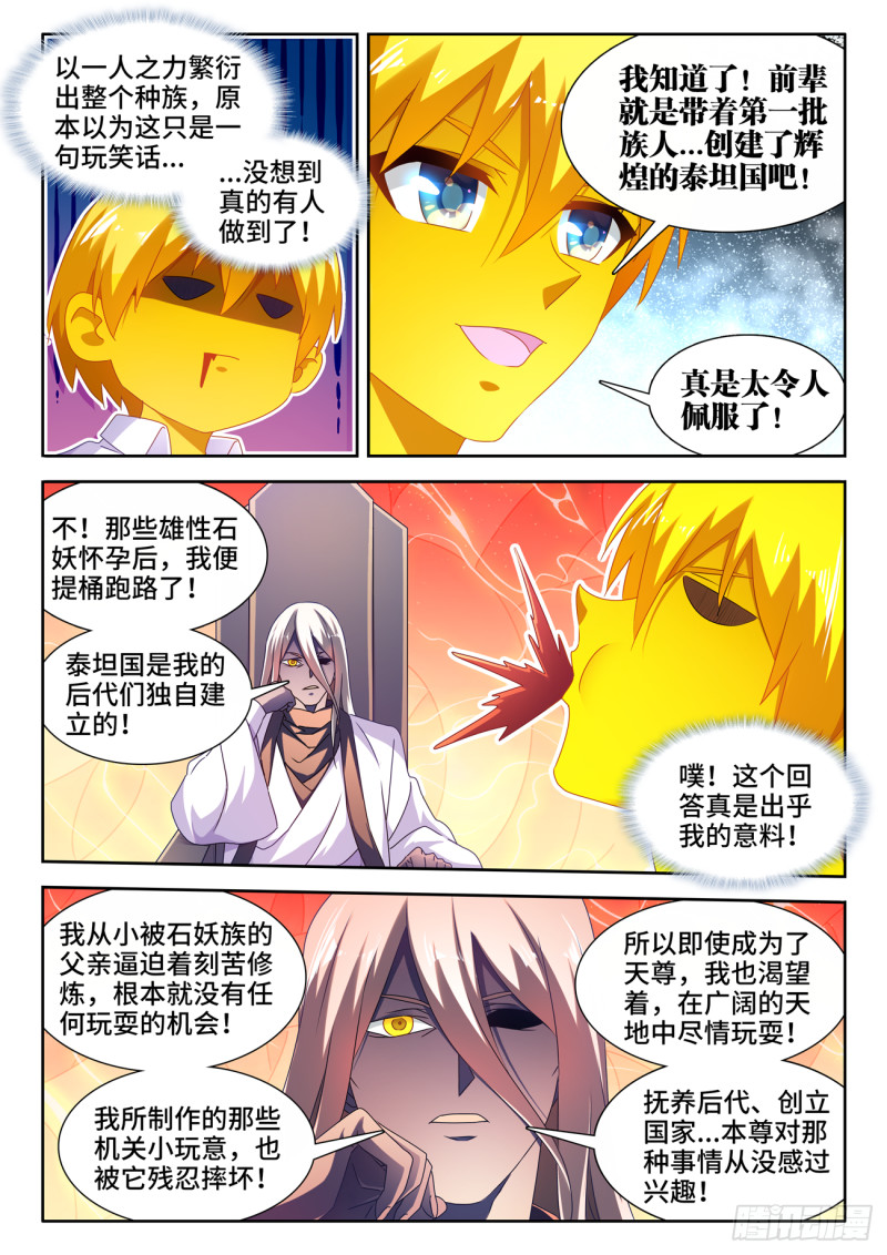 634、繁衍7