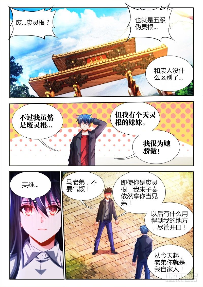133、自创分身术！10
