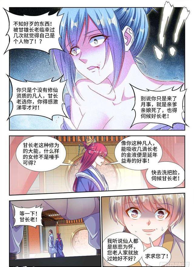 407、抽签1