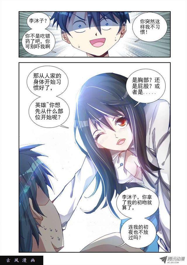 4、双修成仙3