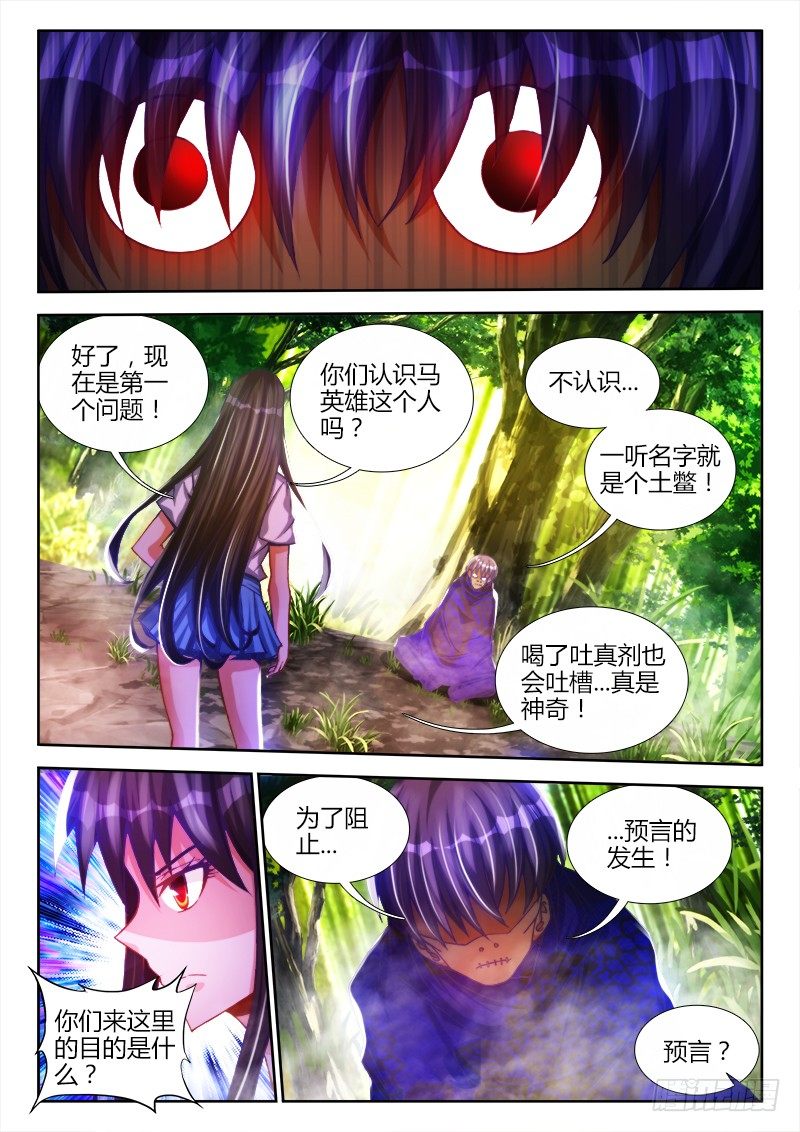 85、观音土1