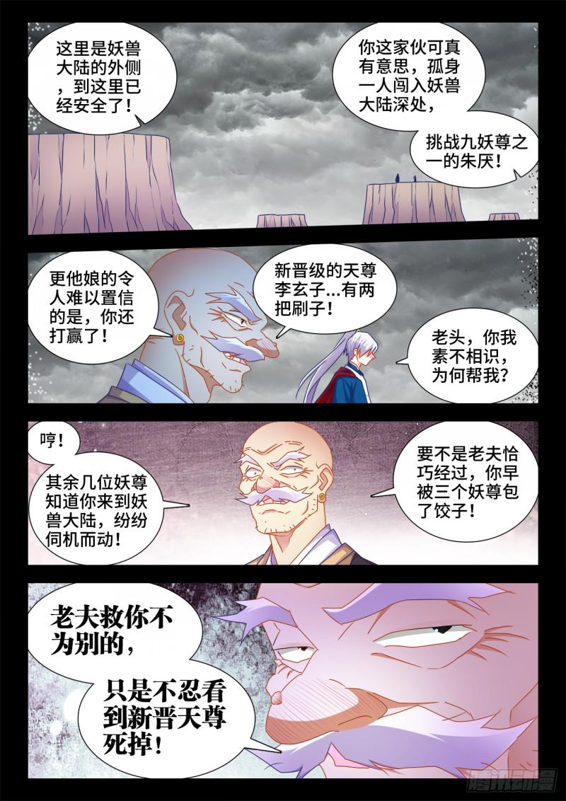 560、石头9