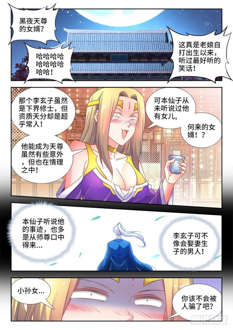 501、另一位空冥大能0