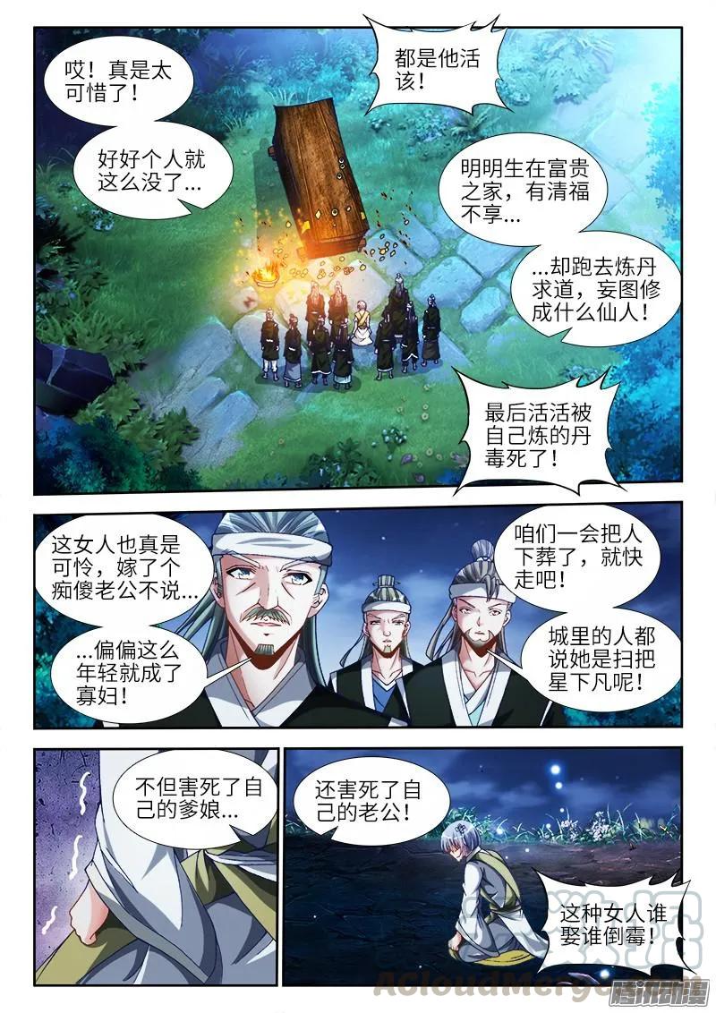 298、尸变啦！0