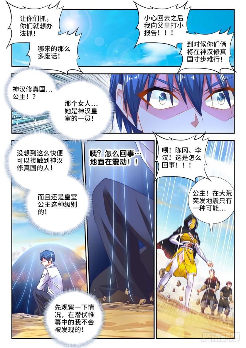 470、洗脑8