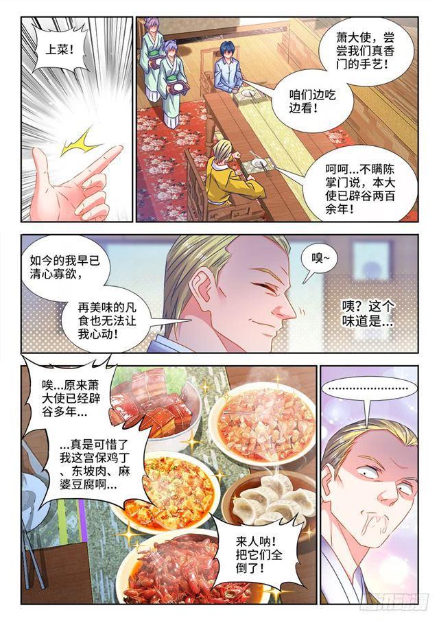 426、招待7