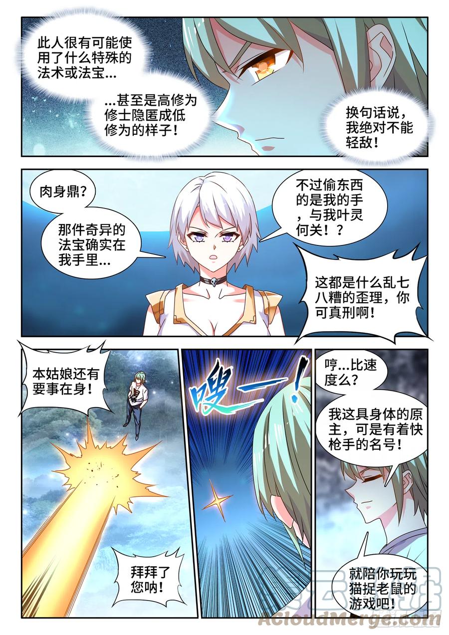 671、叶灵1