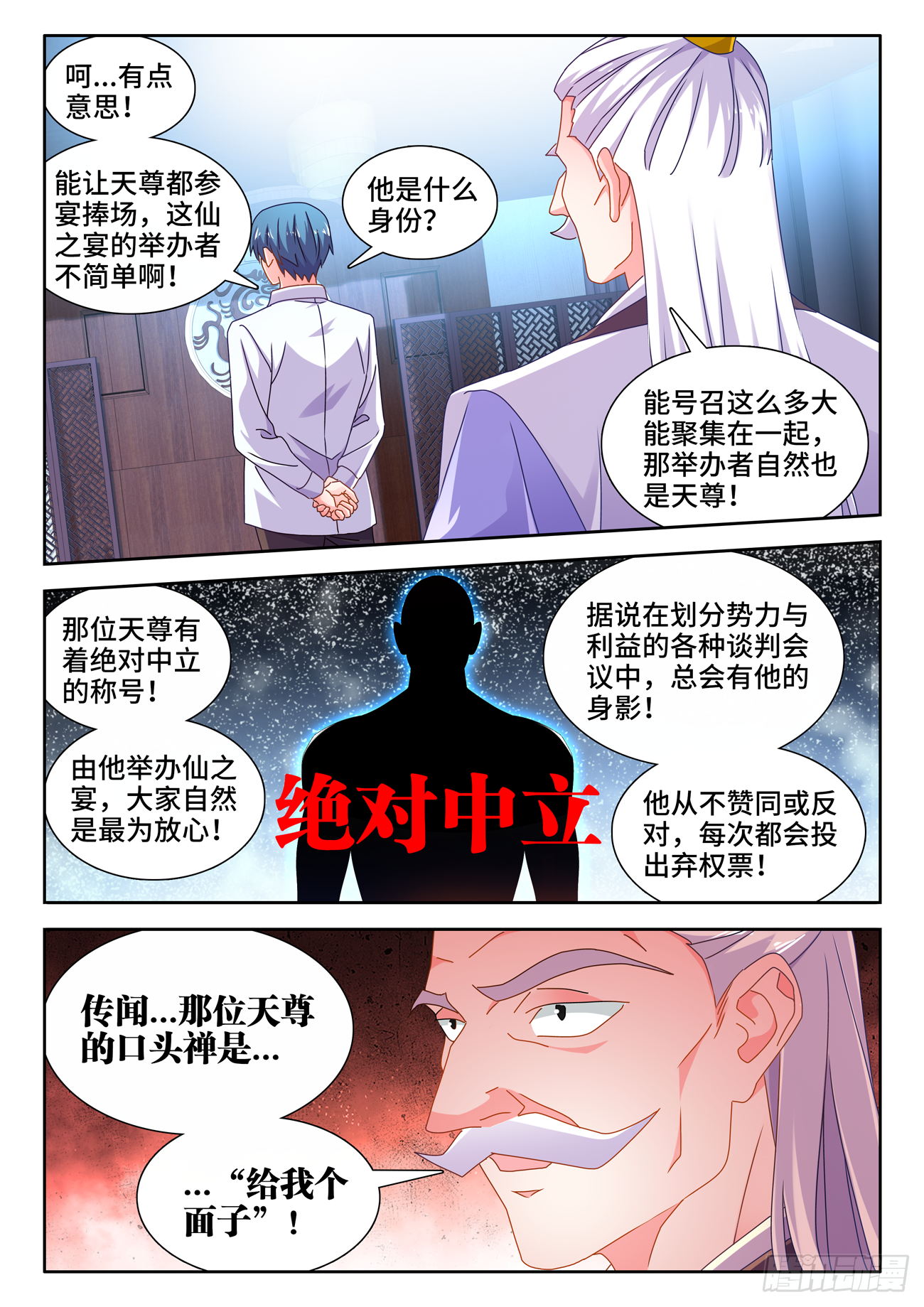 699、仙之宴7
