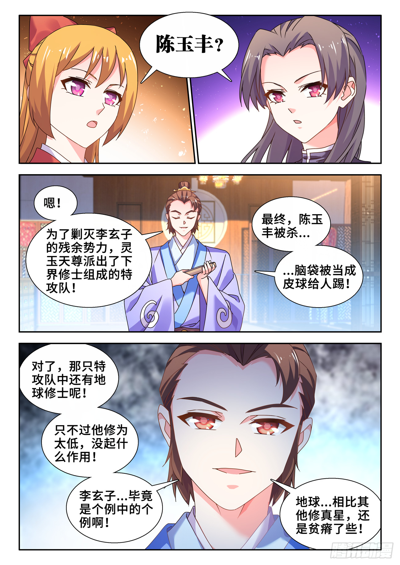 734、地球故人7