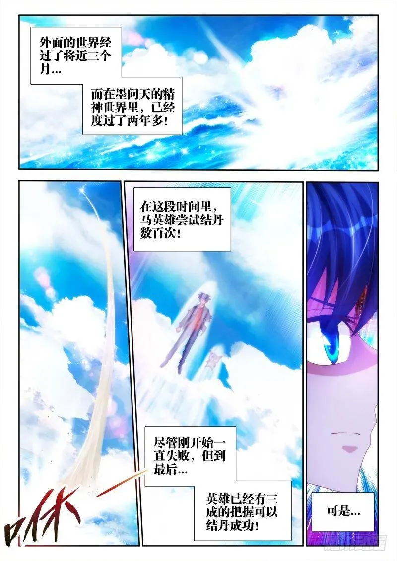 90、二次湮灭1
