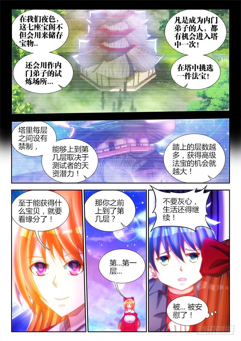 81、丹碎3