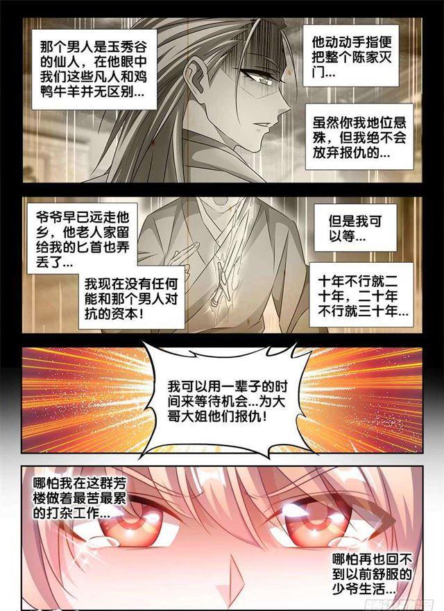 404、入谷7