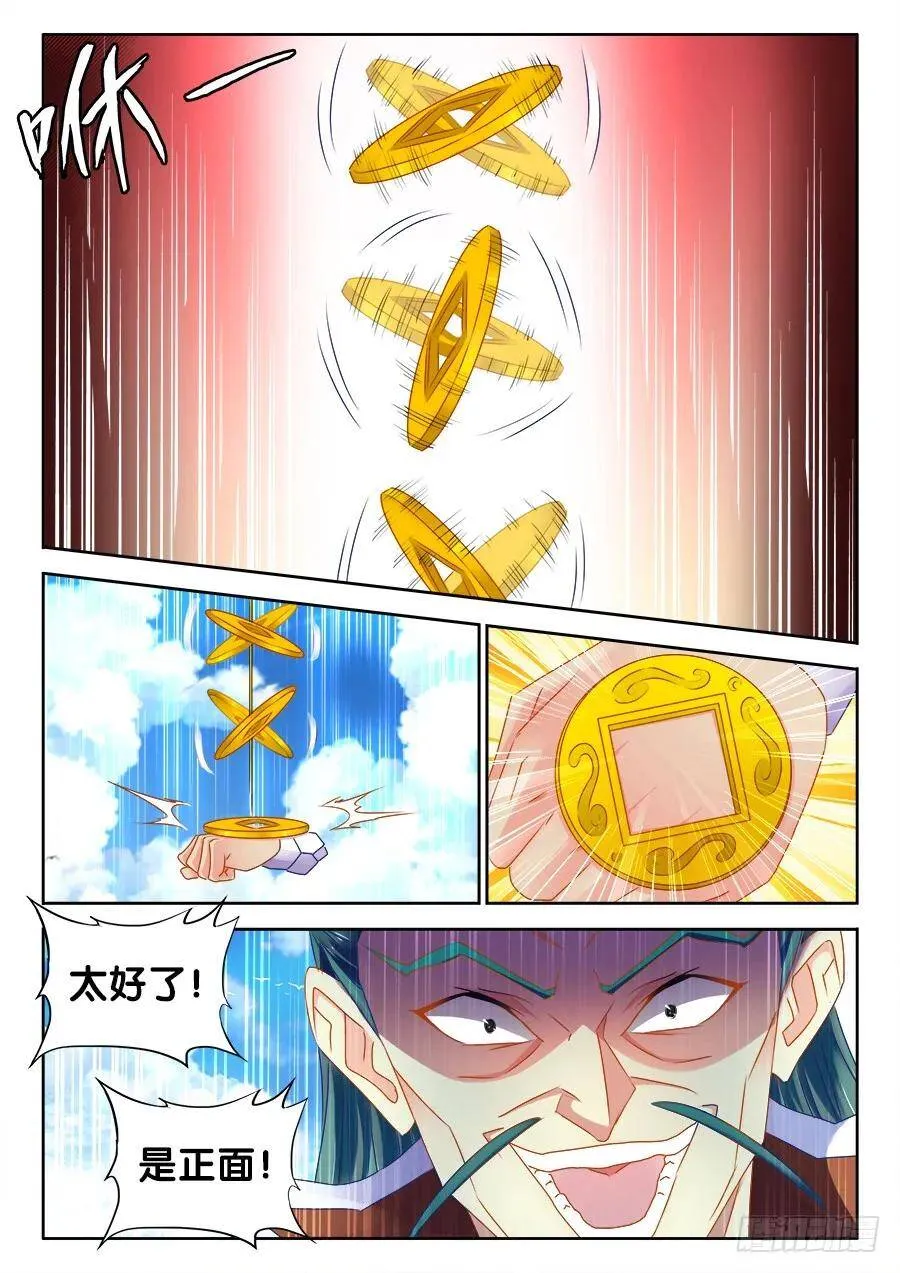 466、龙焰4