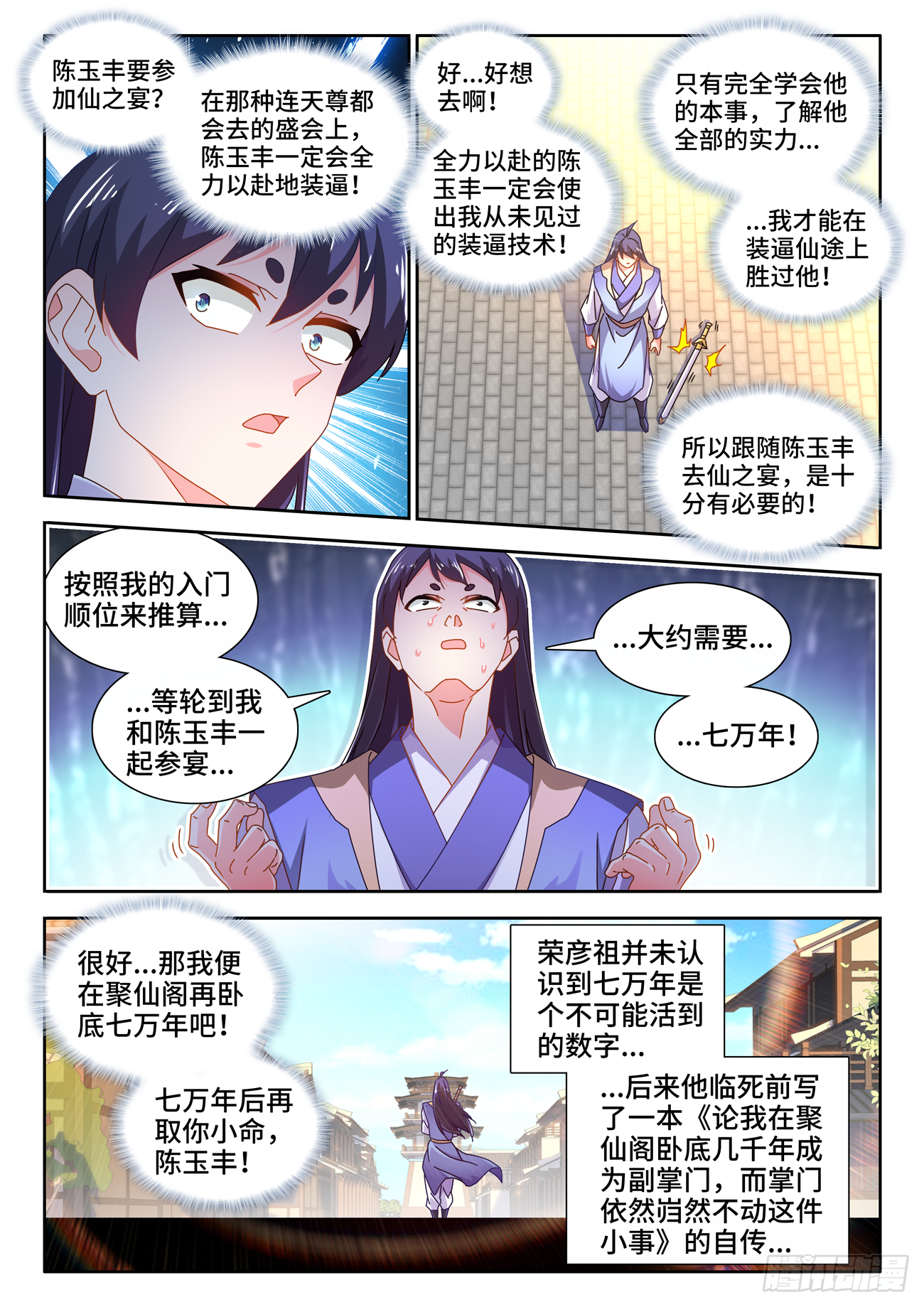 700、我是卧底9