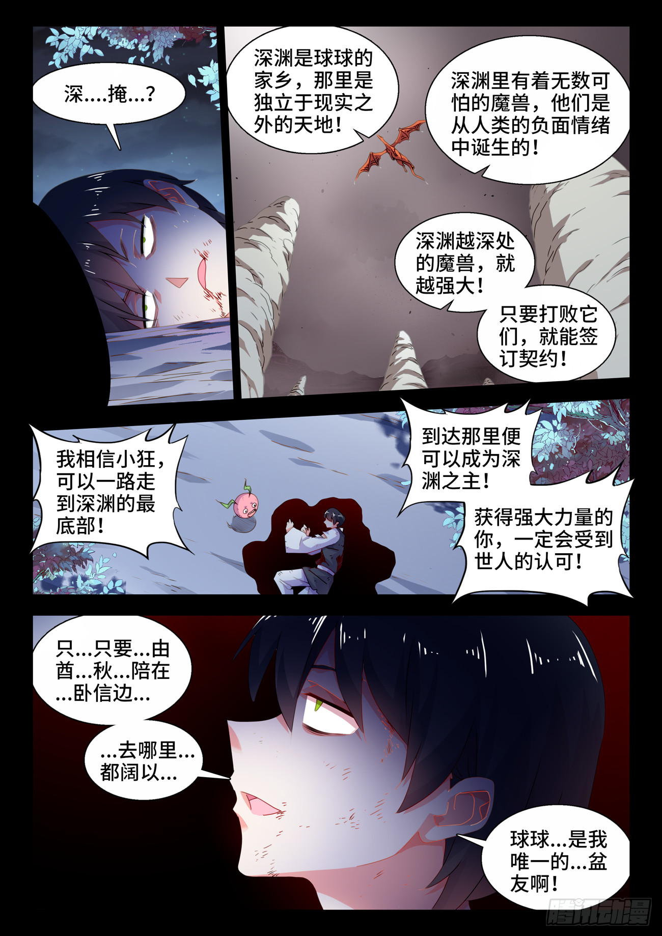 748、深渊4
