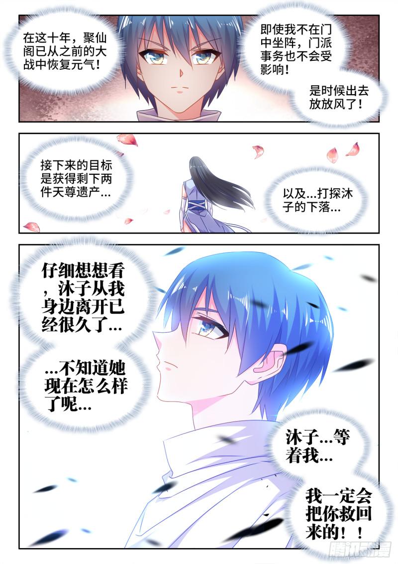 566、联姻4