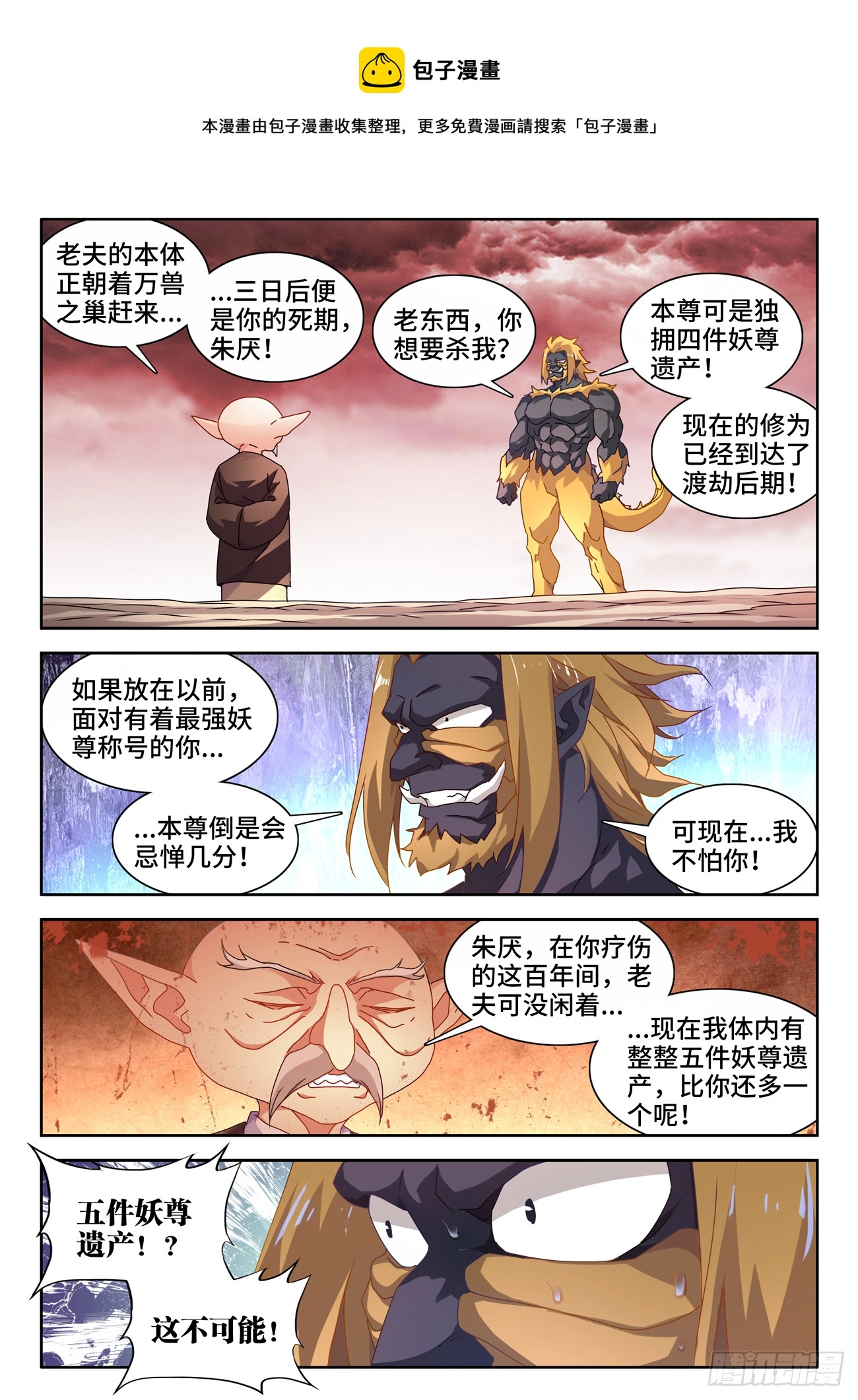 760、无悲无喜的世界0