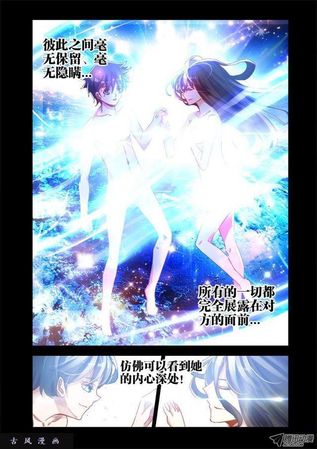19、双修的第二步4