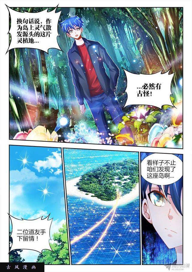152、师姐的实力2