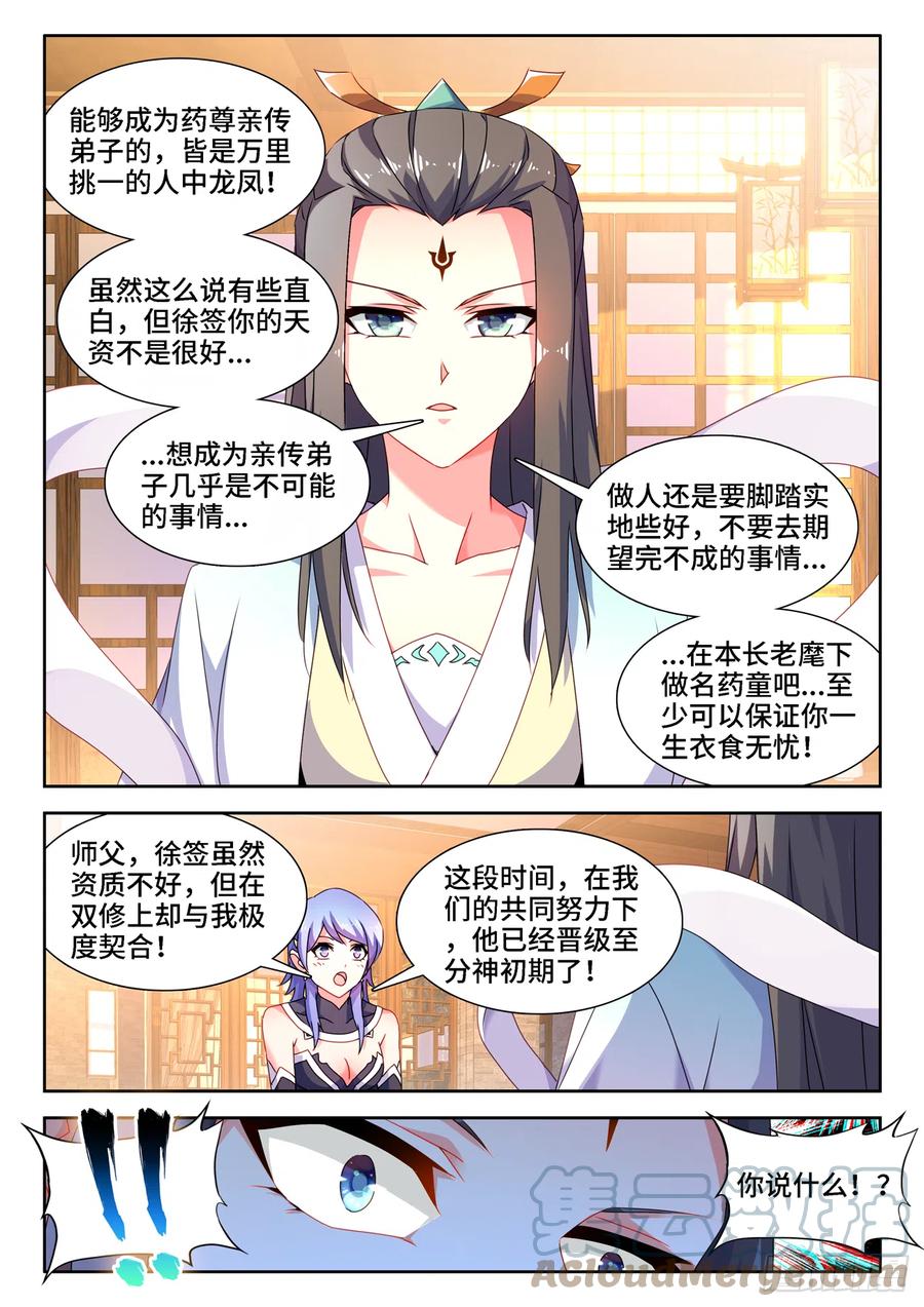 673、炼丹室2
