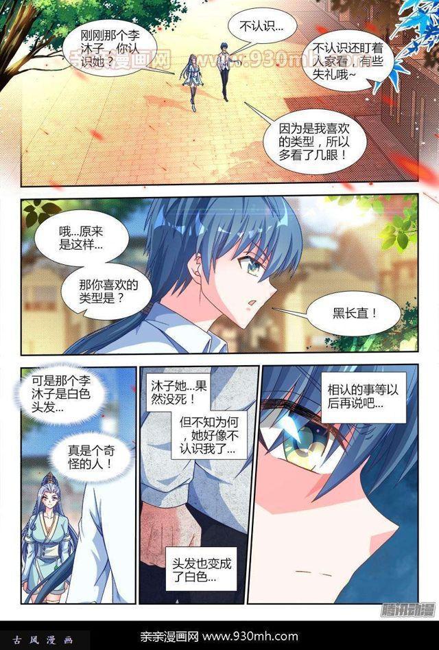 313、宫主4